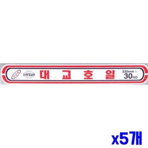 쿠킹호일 33cm X 30HO 9m x5개 일회용호일 주방호일