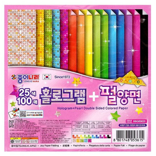 100매 홀로그램 펄양면 색종이 25색 1P 종이접기 놀이