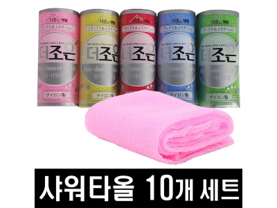 더조은 원 샤워타올/때타올 - 10개 / 때수건 때타월