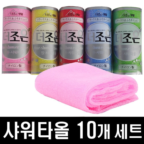 더조은 원 샤워타올/때타올 - 10개 / 때수건 때타월