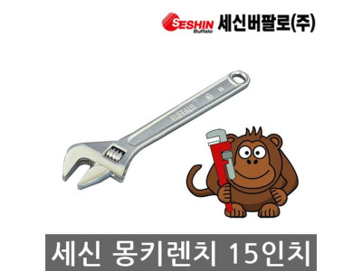 세신버팔로/몽키렌치/스패너/벌림폭47mm/15인치/375mm
