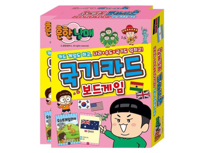 흔한남매 국기 카드 학습 보드게임 2P 나라 수도 게임
