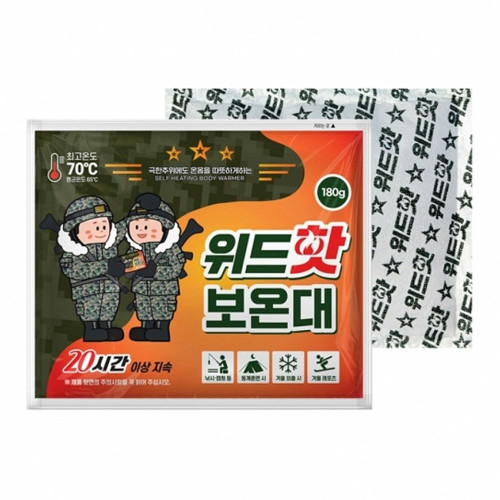 국내제작 위드핫 180g 대용량 보온대 핫팩 10개입