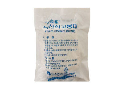 산업용 녹산 석고붕대(7.5x270cm)보일러연통 가스누출