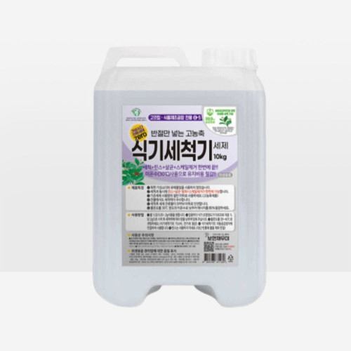 보현채우미 고농축 식기세척기 세제 10kg 소금