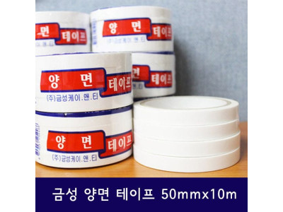 양면테이프 50mmX10m