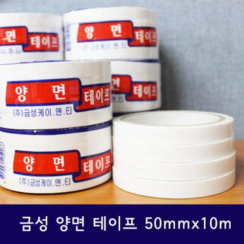 양면테이프 50mmX10m
