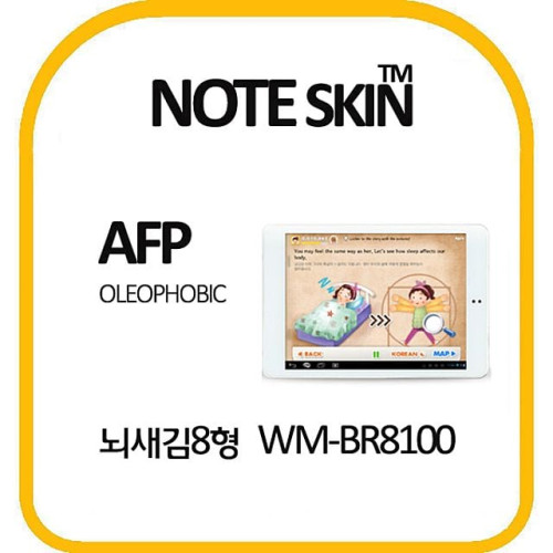 노트스킨 뇌새김 8형 WM-BR8100 올레포빅 필름 - 벌크