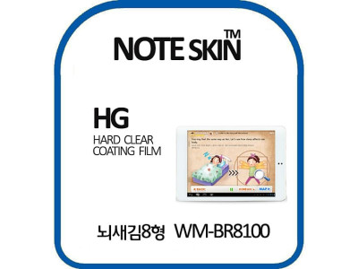 노트스킨 뇌새김 8형 WM-BR8100 고광택 필름 - 벌크
