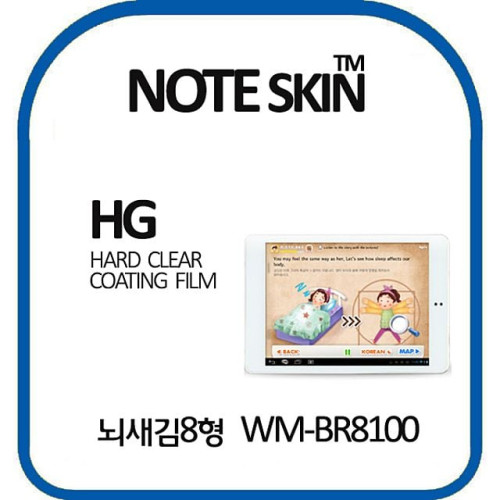 노트스킨 뇌새김 8형 WM-BR8100 고광택 필름 - 벌크