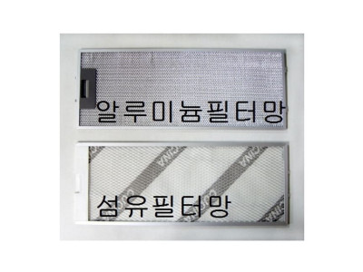 렌지후드필터망