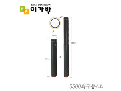 단아미 8000 화통 소 화구통 5개묶음