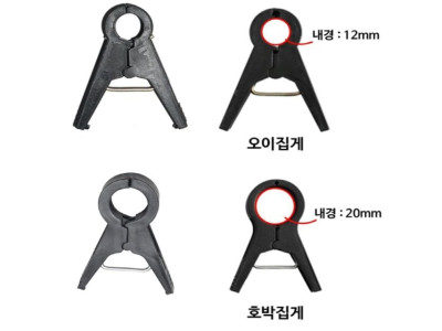 호박집게-200개