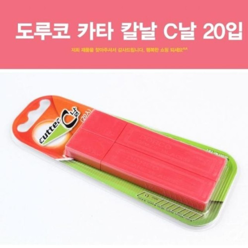 도루코 카타칼날 C날 20입