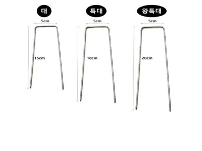 고정핀 특대 200개