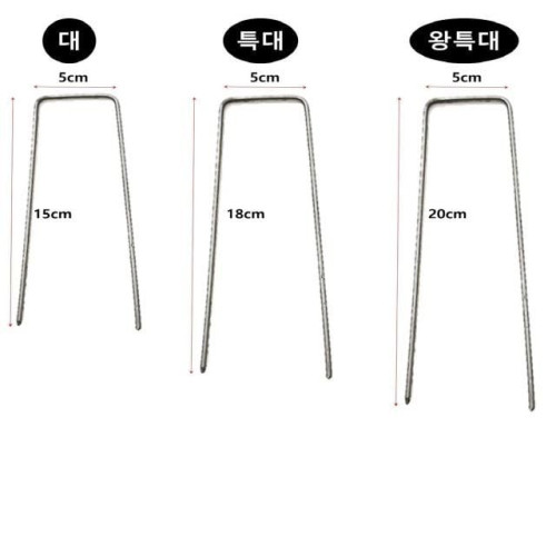 고정핀 특대 200개