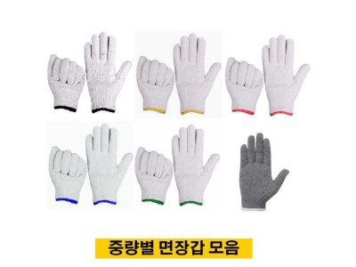 국산면장갑 55g 100켤레