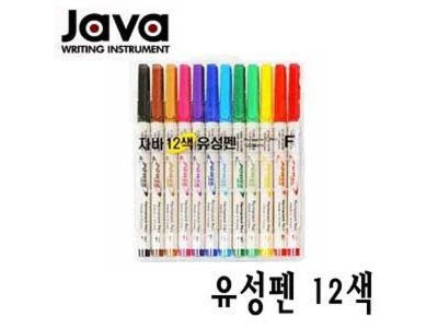 자바 유성펜 12색세트