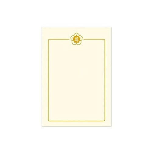우진 250금박교육마크상장100매 G5