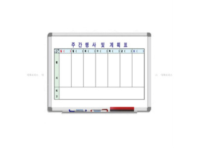 금강 주간행사계획표 (50x70cm)-알루미늄몰딩