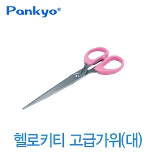 고급가위(대) 가위 판교 헬로키티 고급가위 키티 종이