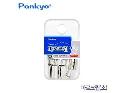 파로크립(소)  파로소-1000 제철매수(50매) (17)2-2 180도회전손잡이 파로클립 10개묶음