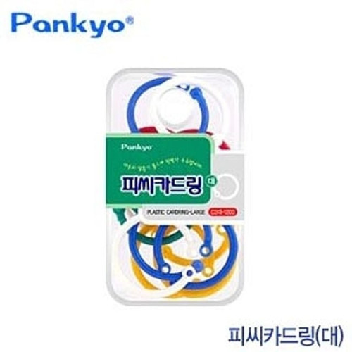 피씨카드링(대)  CD대-1200 PC카드링 (17)4-5 고정 정리 카드링 문서 서류 문구 사무용품