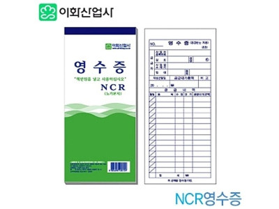 영수증(NCR) 낱개 NCR영수증 10권묶음