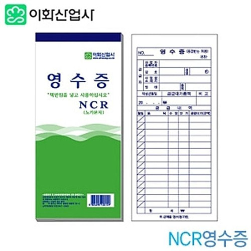 영수증(NCR) 낱개 NCR영수증 10권묶음
