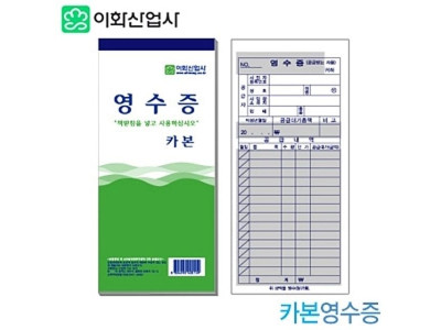 영수증(카본) 낱개 카본영수증 10권묶음