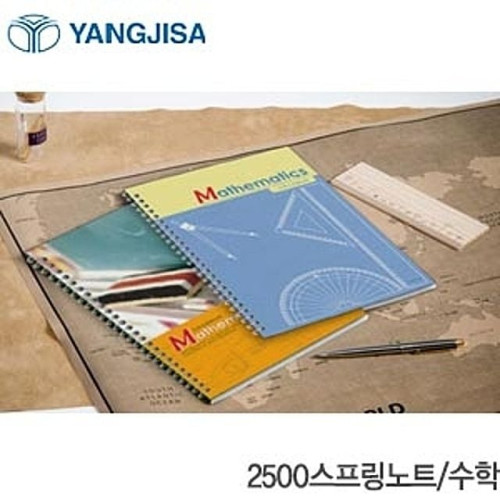 스프링노트 수학 스프링 수학 노트 양지사 학생 수업 필기