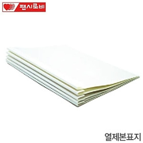 열제본표지18mm (50매입) 열제본용표지 사무용품 사무기기 열접착표지 10개묶음