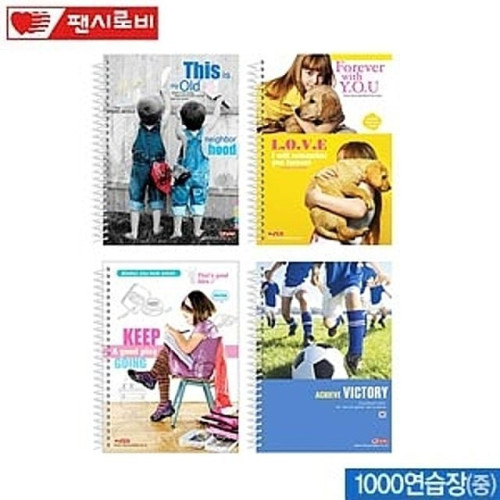 연습장(중)  낱권 수첩 메모 그림 낙서 휴대용수첩 일러스트 포토