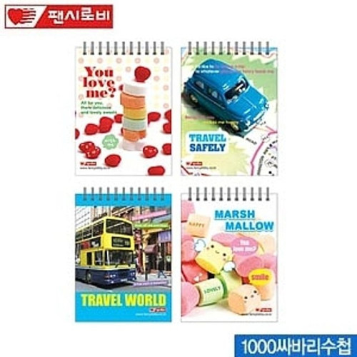 싸바리수첩  낱권 수첩 메모 그림 낙서 휴대용수첩 일러스트 포토