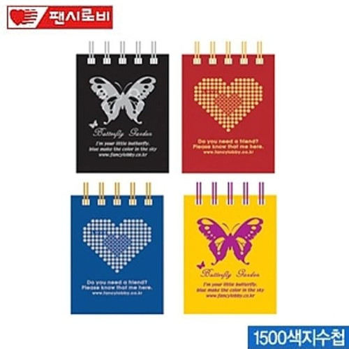 색지수첩 낱개 5색지 수첩 색상지 컬러내지 무지개