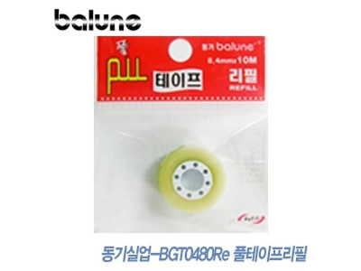 풀테이프리필BGT-0480R 리필(1박스12개입)