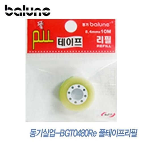 풀테이프리필BGT-0480R 리필(1박스12개입)