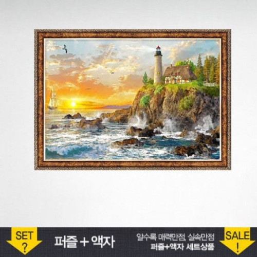500피스 직소퍼즐 절벽위의 작은집 (액자포함)