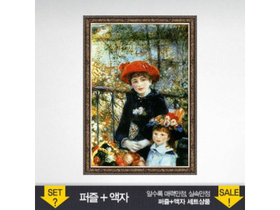 500피스 직소퍼즐 테라스의 두 소녀 (액자포함)