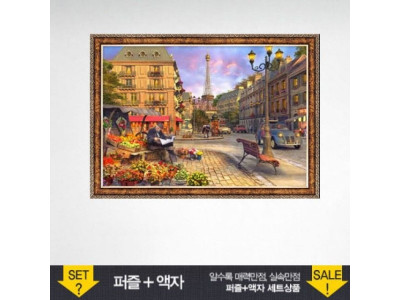 500피스 직소퍼즐 파리의 거리 (액자포함)