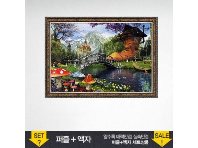500피스 직소퍼즐 신발하우스 (액자포함)