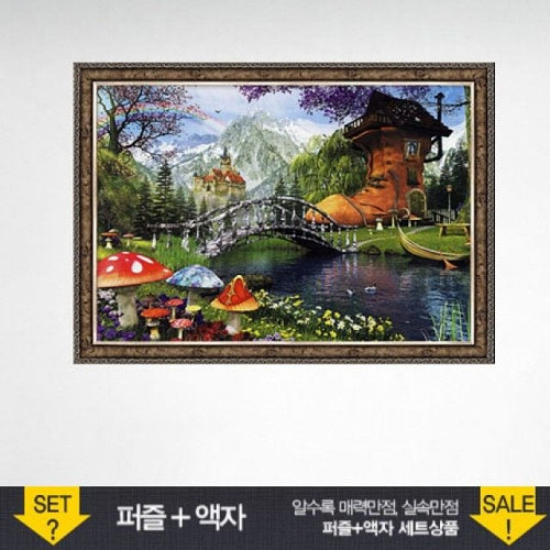 500피스 직소퍼즐 신발하우스 (액자포함)