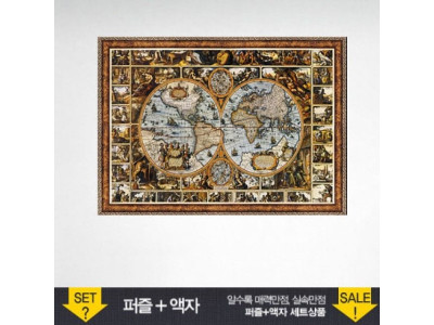 500피스 직소퍼즐 고지도 (액자포함)