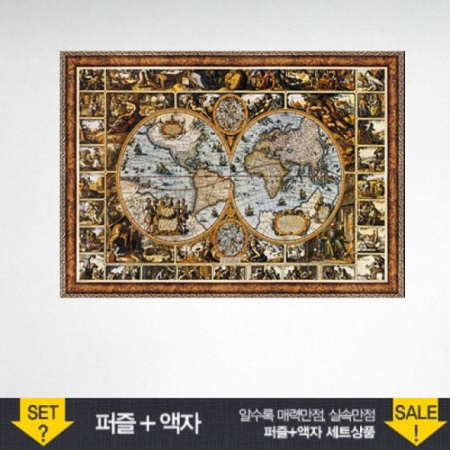 500피스 직소퍼즐 고지도 (액자포함)