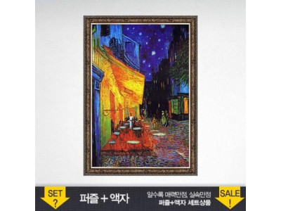 500피스 직소퍼즐 밤의 카페테라스 (액자포함)