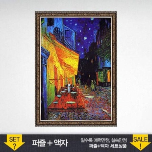 500피스 직소퍼즐 밤의 카페테라스 (액자포함)