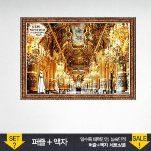500피스 직소퍼즐 오페라궁전 (액자포함)