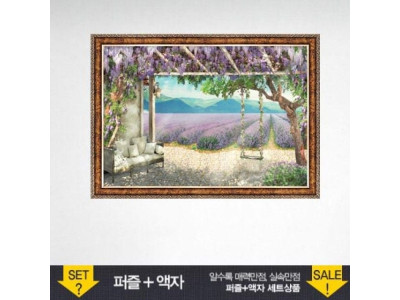 500피스 직소퍼즐 라벤더 들판 (액자포함)