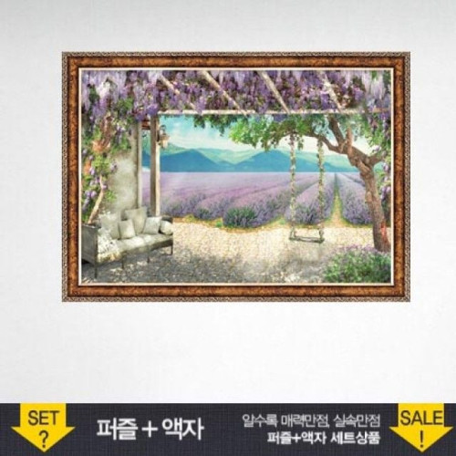 500피스 직소퍼즐 라벤더 들판 (액자포함)