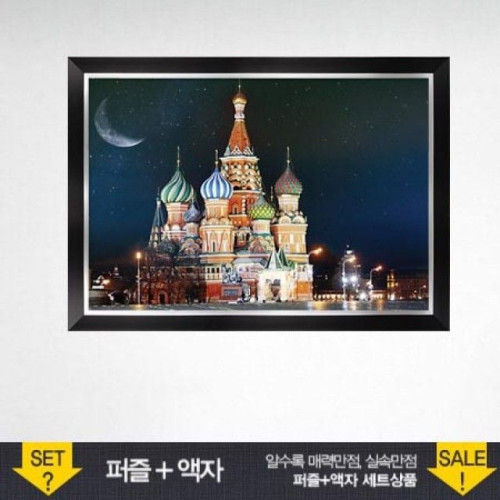 500피스 직소퍼즐 바실성당의 화려한 야경 (액자포함)